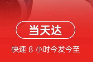兰州中川机场快运航空货运公司【机场