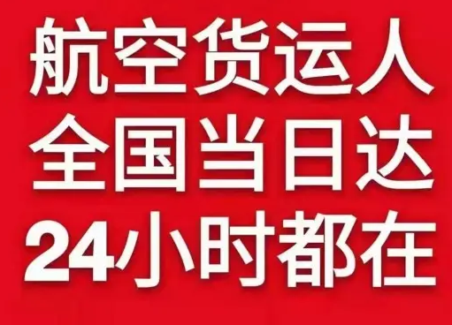 兰州中川机场快运货物、航空货运:物流行业各岗位招聘