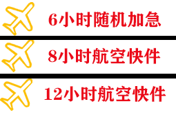 兰州中川机场快运快递公司,专业空运当天件